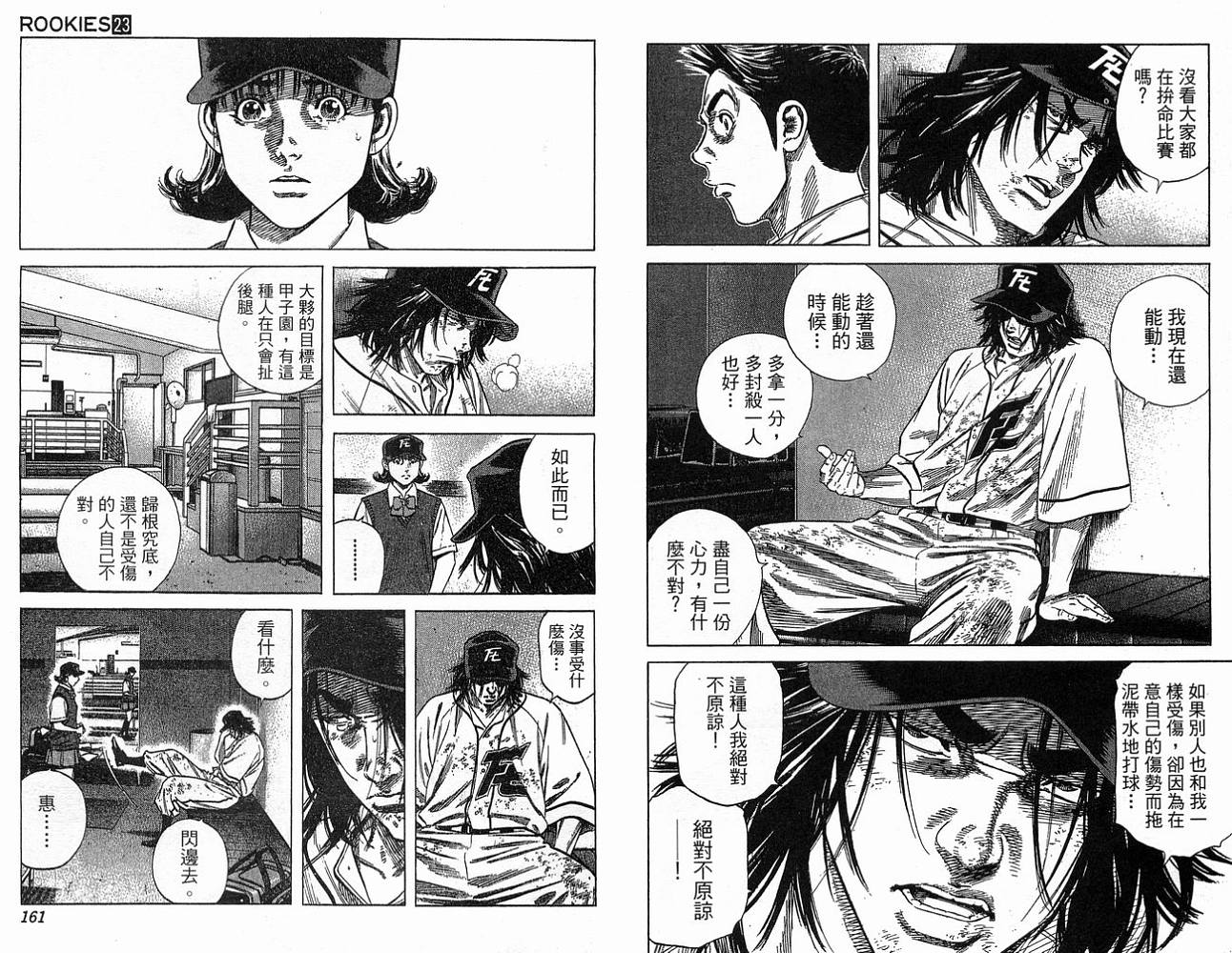 热血老师韩漫全集-Vol_23无删减无遮挡章节图片 