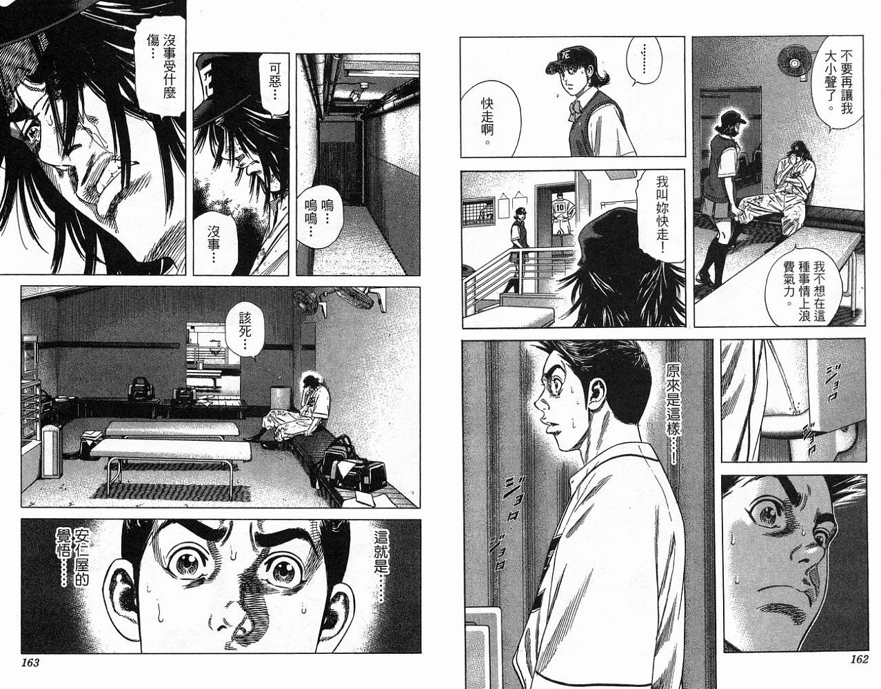 热血老师韩漫全集-Vol_23无删减无遮挡章节图片 