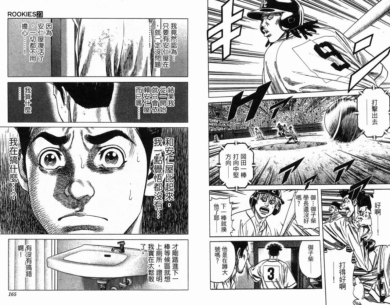 热血老师韩漫全集-Vol_23无删减无遮挡章节图片 