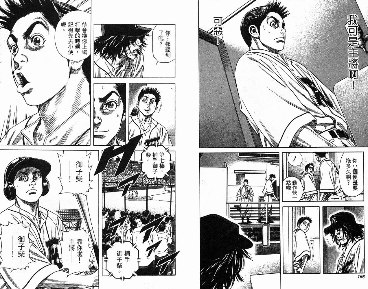 热血老师韩漫全集-Vol_23无删减无遮挡章节图片 