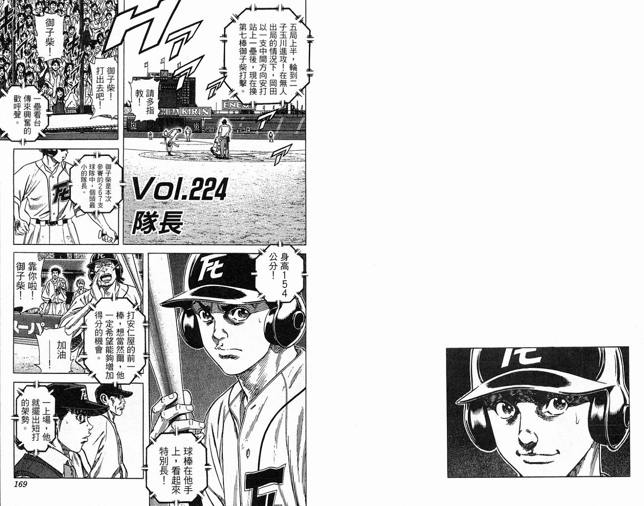 热血老师韩漫全集-Vol_23无删减无遮挡章节图片 