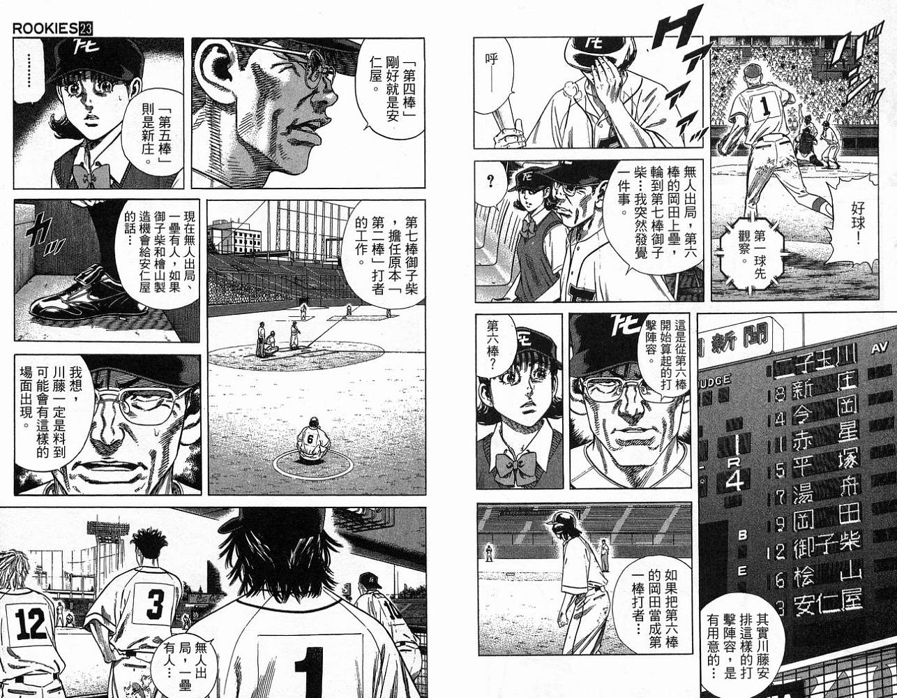 热血老师韩漫全集-Vol_23无删减无遮挡章节图片 