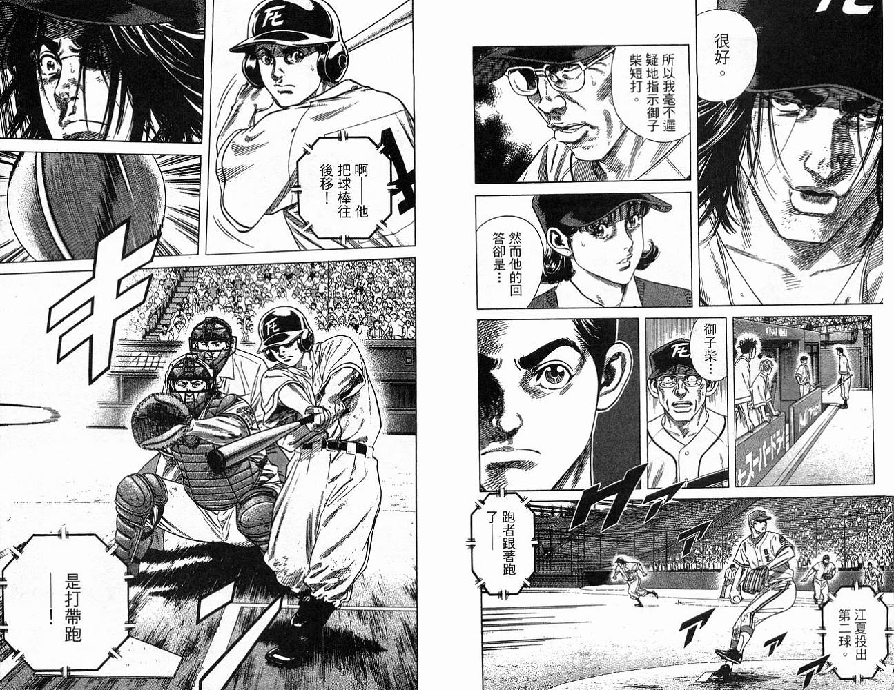 热血老师韩漫全集-Vol_23无删减无遮挡章节图片 