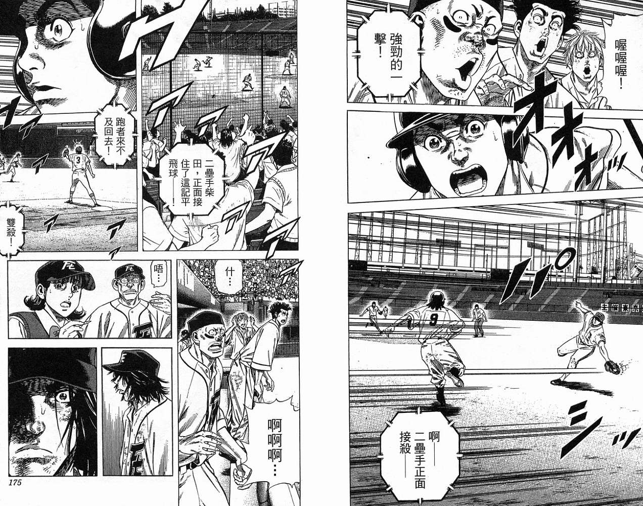 热血老师韩漫全集-Vol_23无删减无遮挡章节图片 