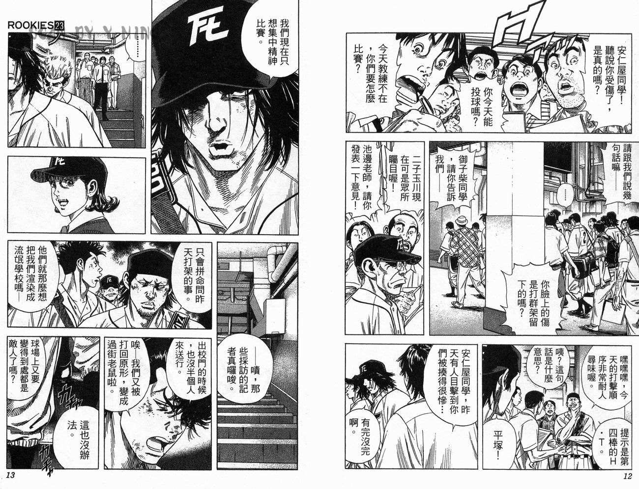 热血老师韩漫全集-Vol_23无删减无遮挡章节图片 