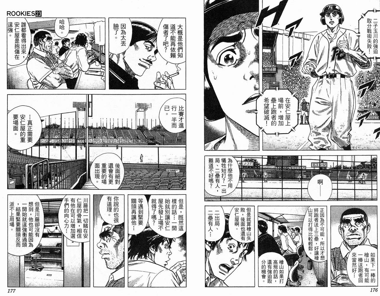 热血老师韩漫全集-Vol_23无删减无遮挡章节图片 