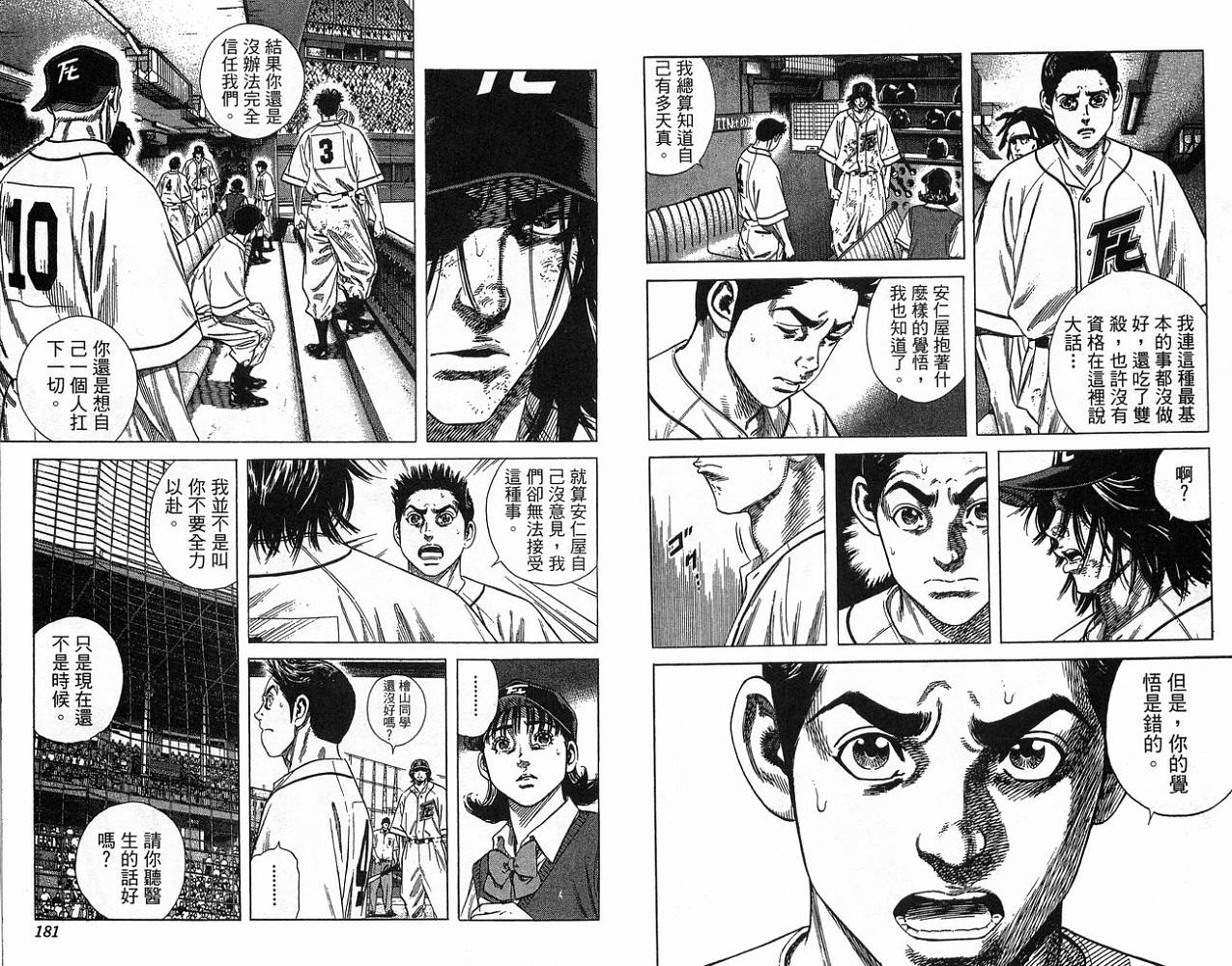 热血老师韩漫全集-Vol_23无删减无遮挡章节图片 