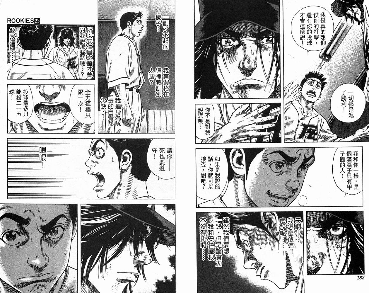 热血老师韩漫全集-Vol_23无删减无遮挡章节图片 