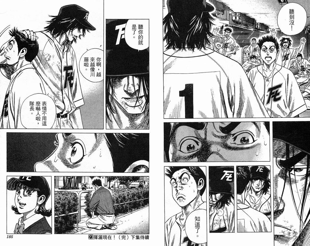 热血老师韩漫全集-Vol_23无删减无遮挡章节图片 