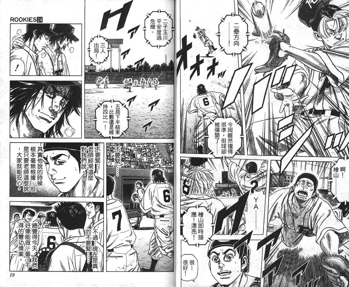 热血老师韩漫全集-Vol_24无删减无遮挡章节图片 