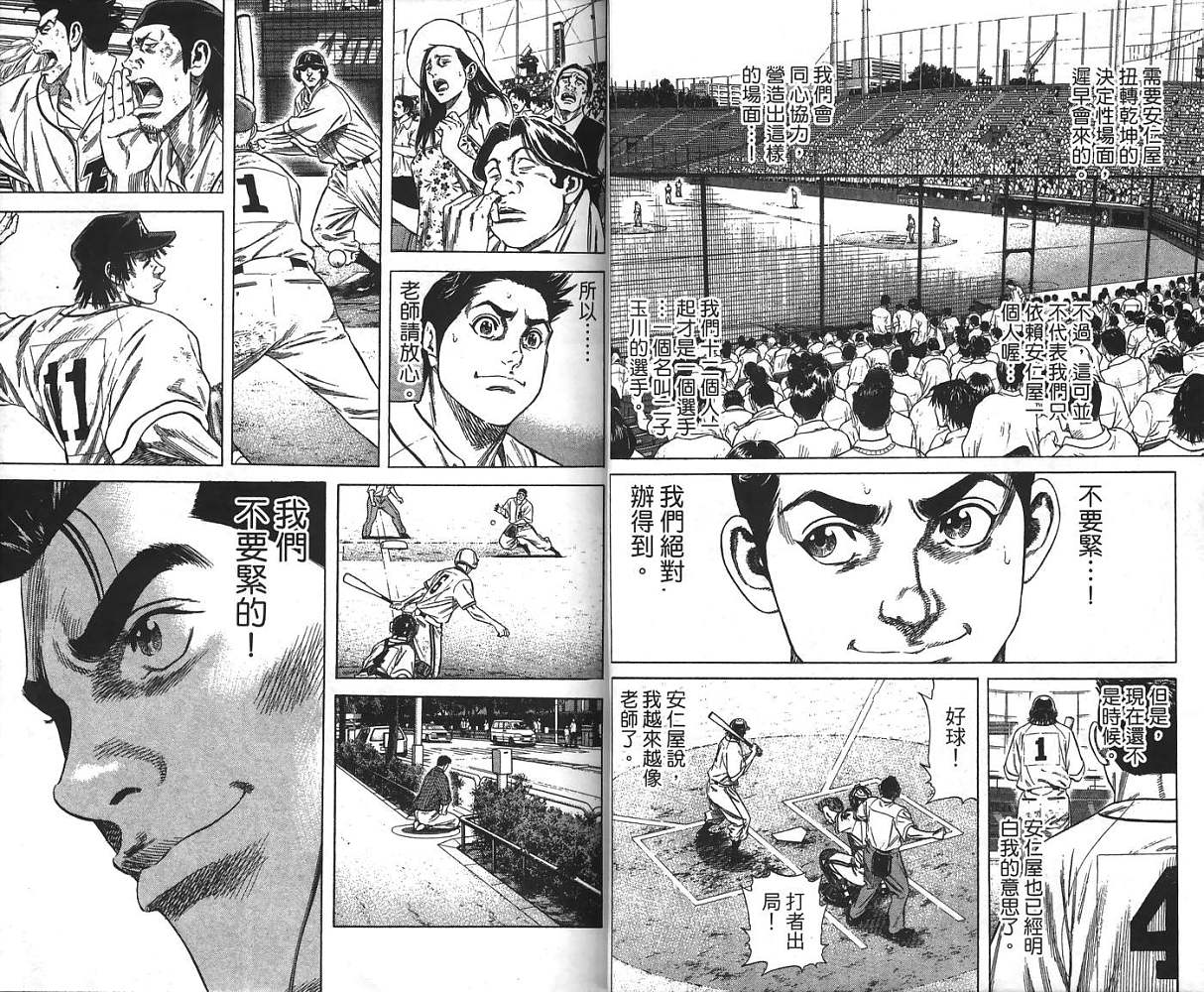 热血老师韩漫全集-Vol_24无删减无遮挡章节图片 