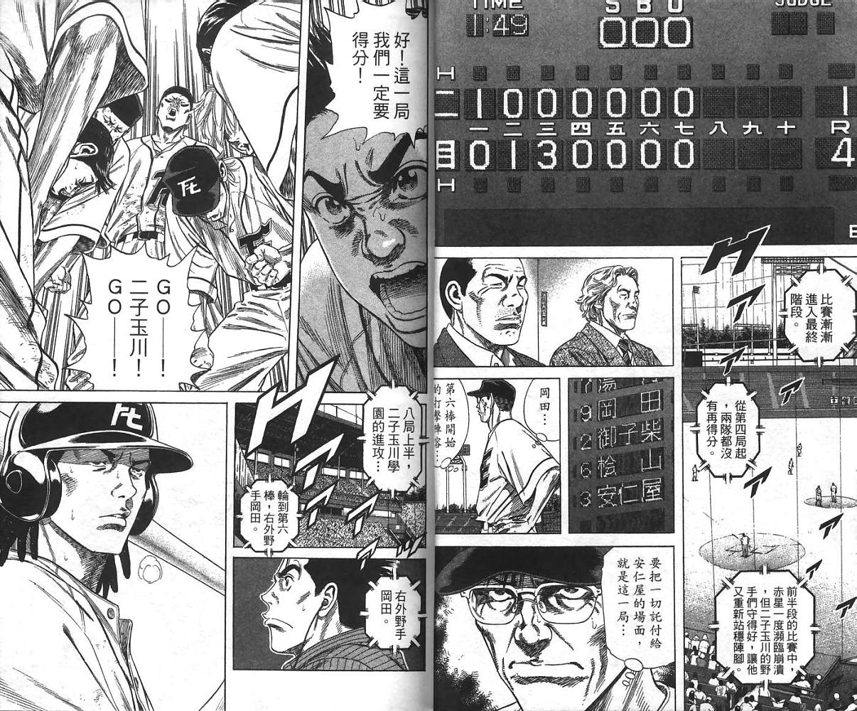 热血老师韩漫全集-Vol_24无删减无遮挡章节图片 