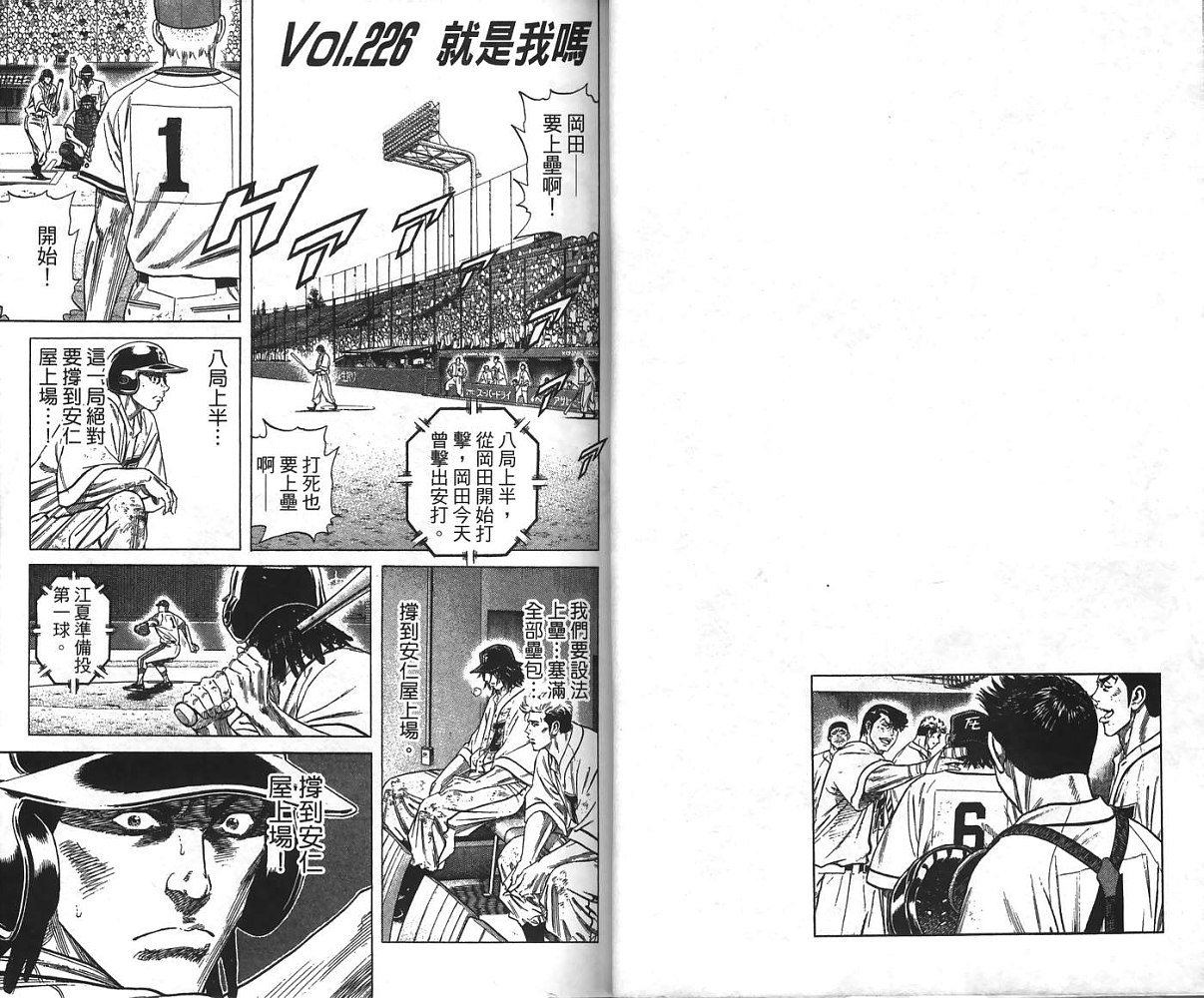 热血老师韩漫全集-Vol_24无删减无遮挡章节图片 