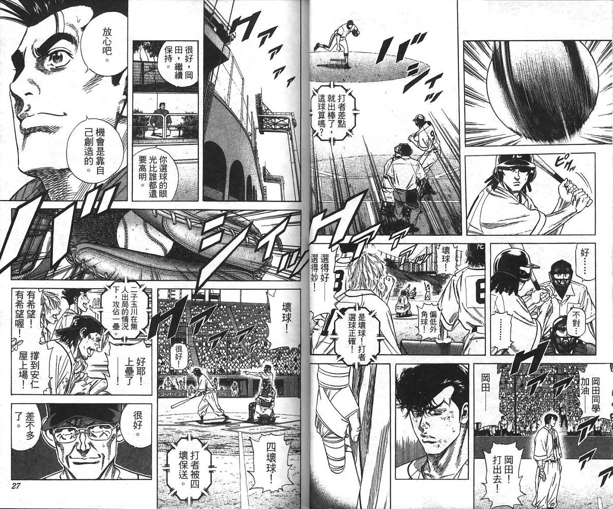 热血老师韩漫全集-Vol_24无删减无遮挡章节图片 