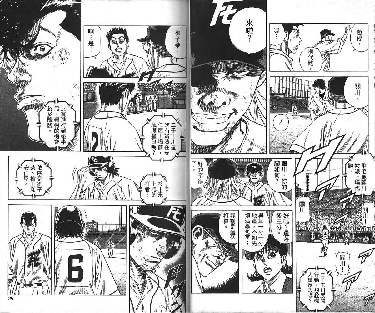 热血老师韩漫全集-Vol_24无删减无遮挡章节图片 