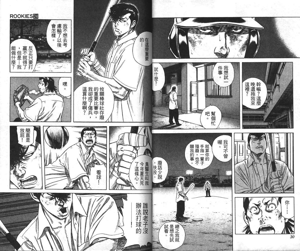 热血老师韩漫全集-Vol_24无删减无遮挡章节图片 