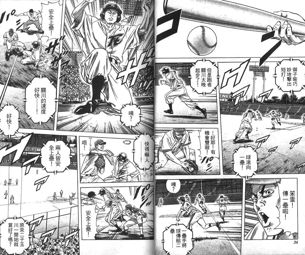 热血老师韩漫全集-Vol_24无删减无遮挡章节图片 