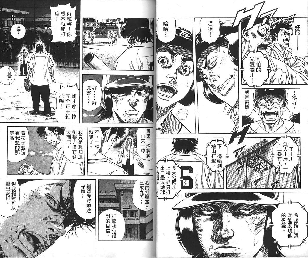 热血老师韩漫全集-Vol_24无删减无遮挡章节图片 