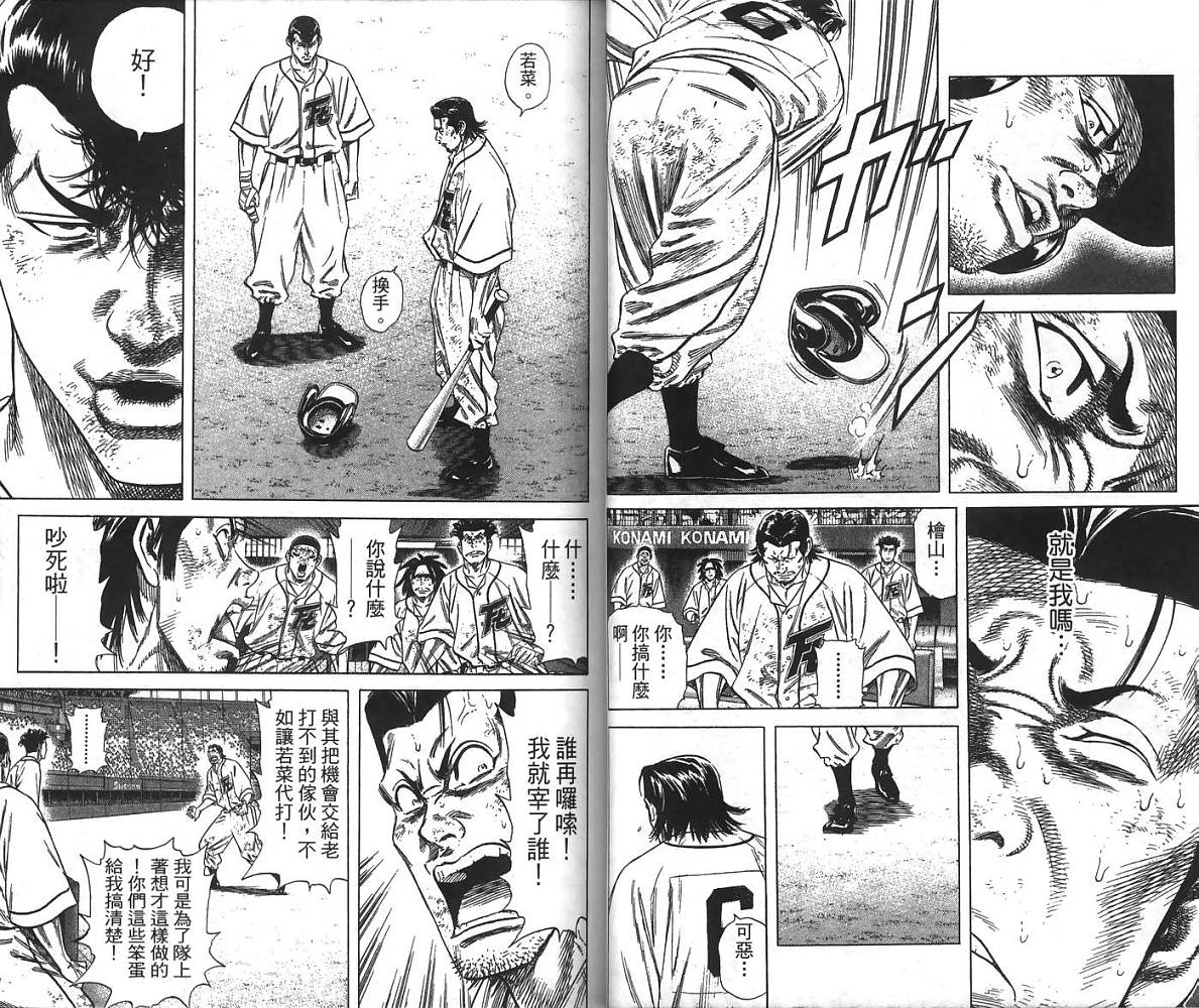 热血老师韩漫全集-Vol_24无删减无遮挡章节图片 
