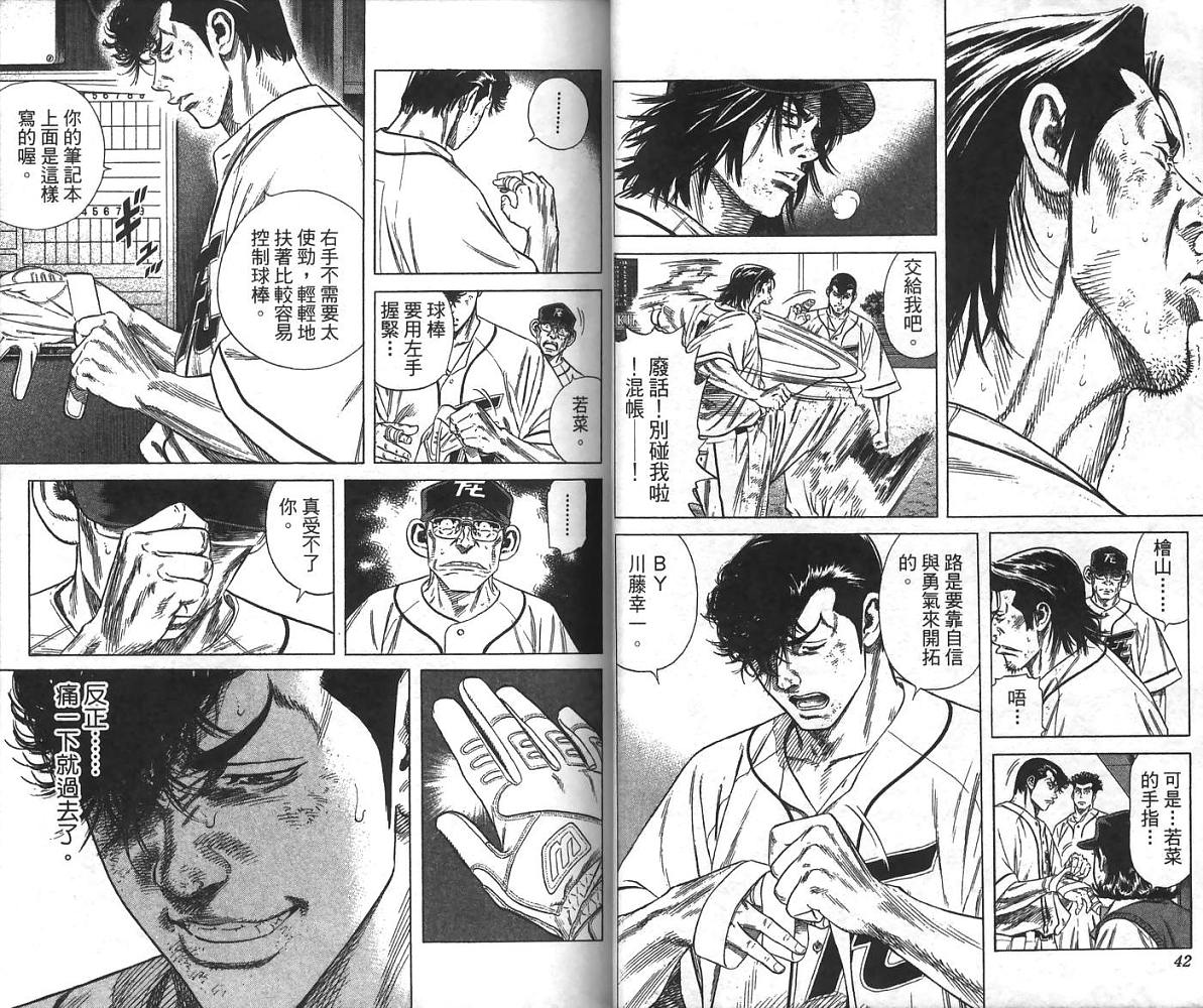 热血老师韩漫全集-Vol_24无删减无遮挡章节图片 
