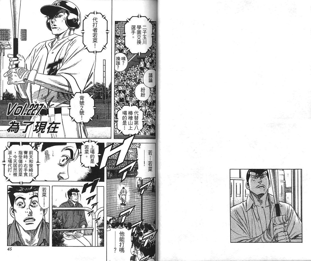 热血老师韩漫全集-Vol_24无删减无遮挡章节图片 