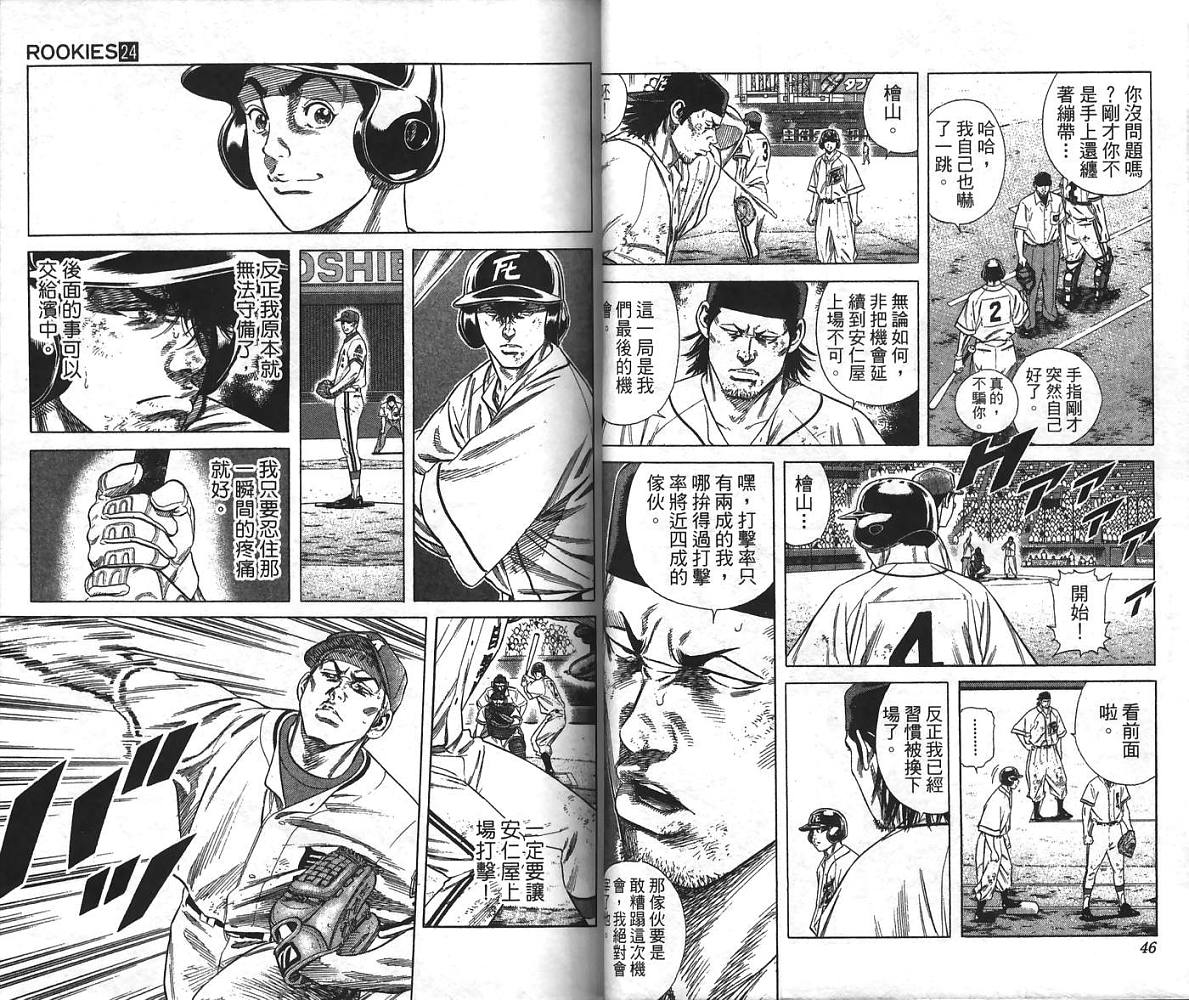 热血老师韩漫全集-Vol_24无删减无遮挡章节图片 