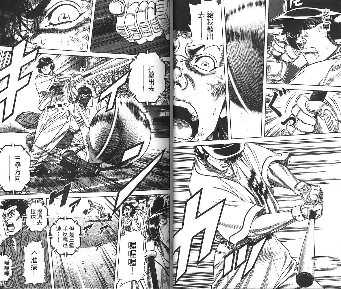 热血老师韩漫全集-Vol_24无删减无遮挡章节图片 