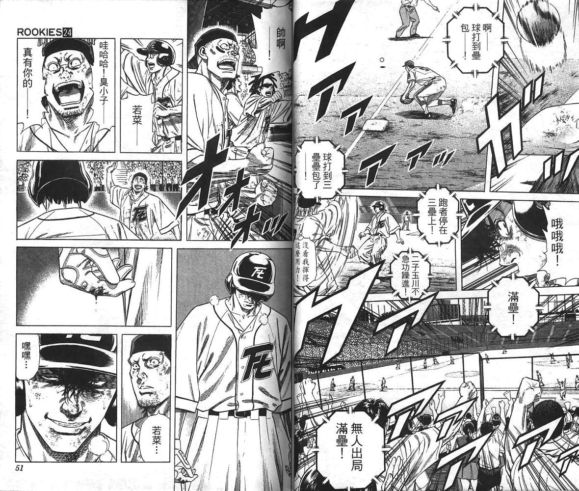 热血老师韩漫全集-Vol_24无删减无遮挡章节图片 
