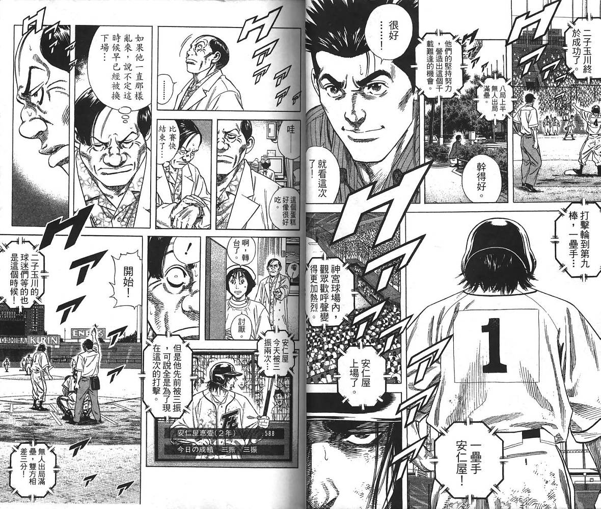 热血老师韩漫全集-Vol_24无删减无遮挡章节图片 