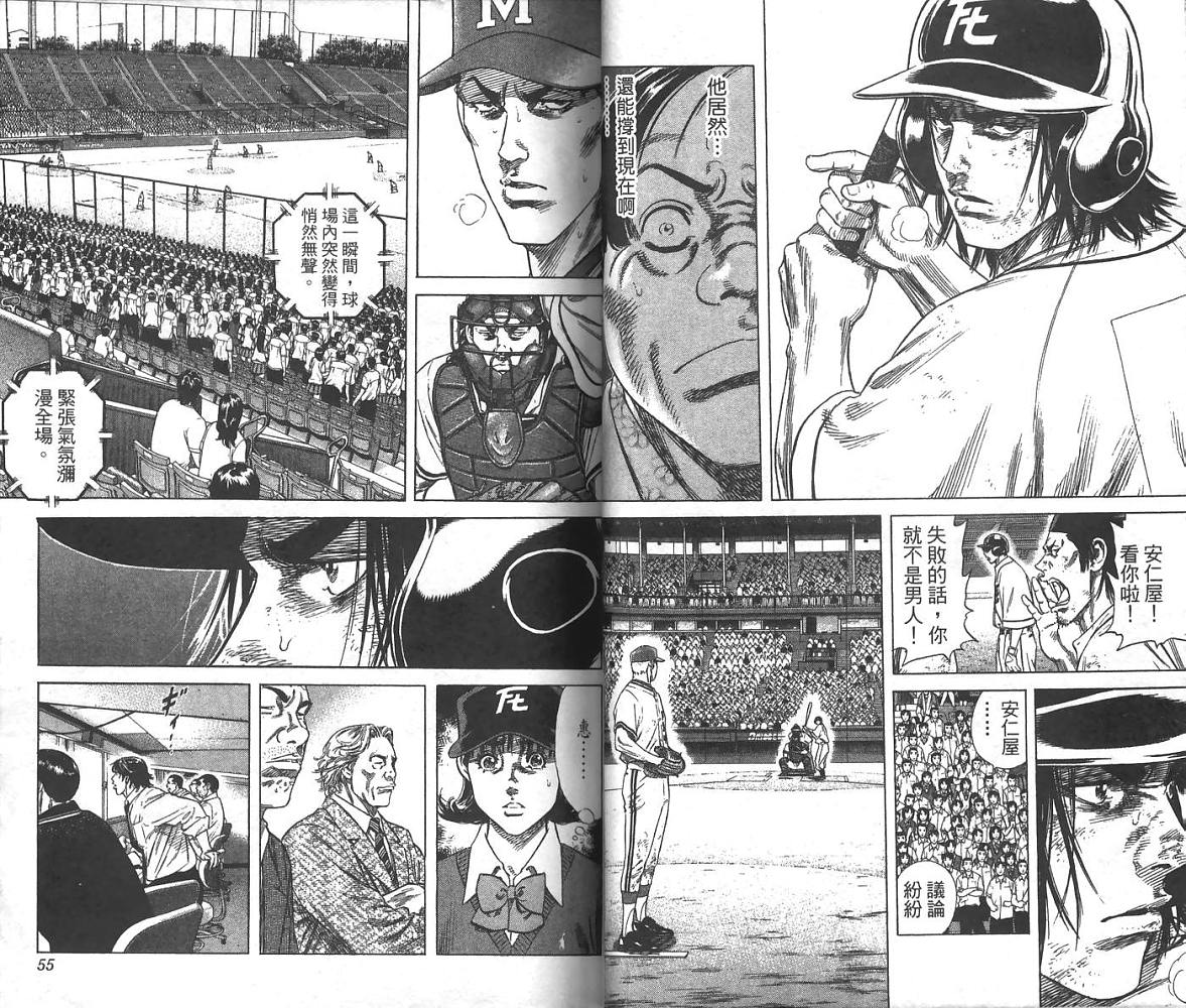 热血老师韩漫全集-Vol_24无删减无遮挡章节图片 