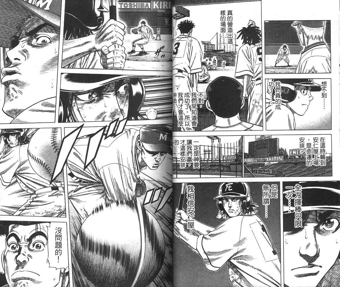 热血老师韩漫全集-Vol_24无删减无遮挡章节图片 