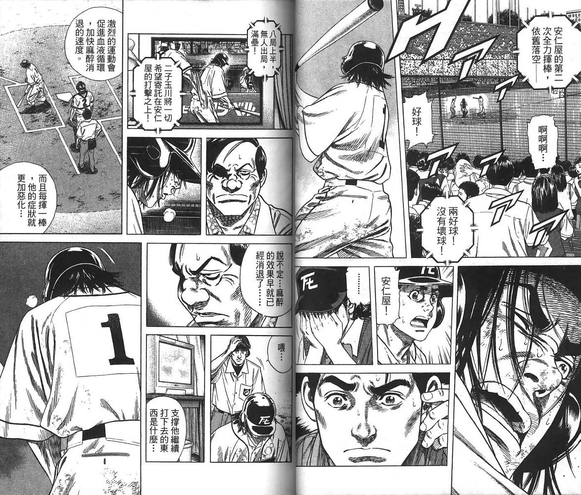 热血老师韩漫全集-Vol_24无删减无遮挡章节图片 