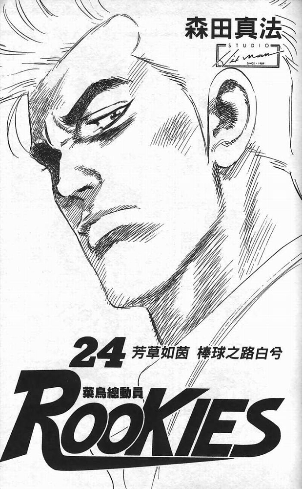 热血老师韩漫全集-Vol_24无删减无遮挡章节图片 