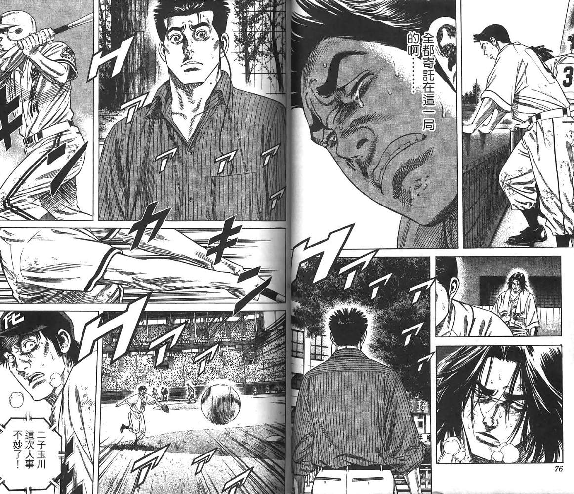 热血老师韩漫全集-Vol_24无删减无遮挡章节图片 