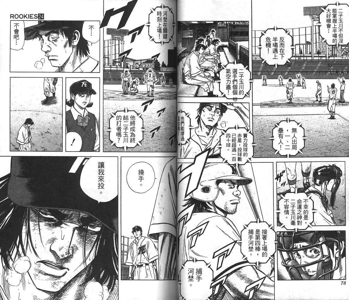 热血老师韩漫全集-Vol_24无删减无遮挡章节图片 