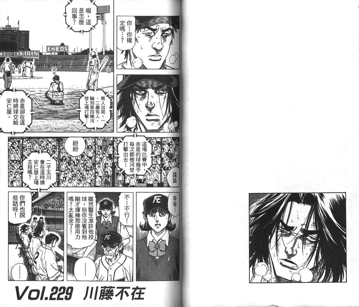 热血老师韩漫全集-Vol_24无删减无遮挡章节图片 