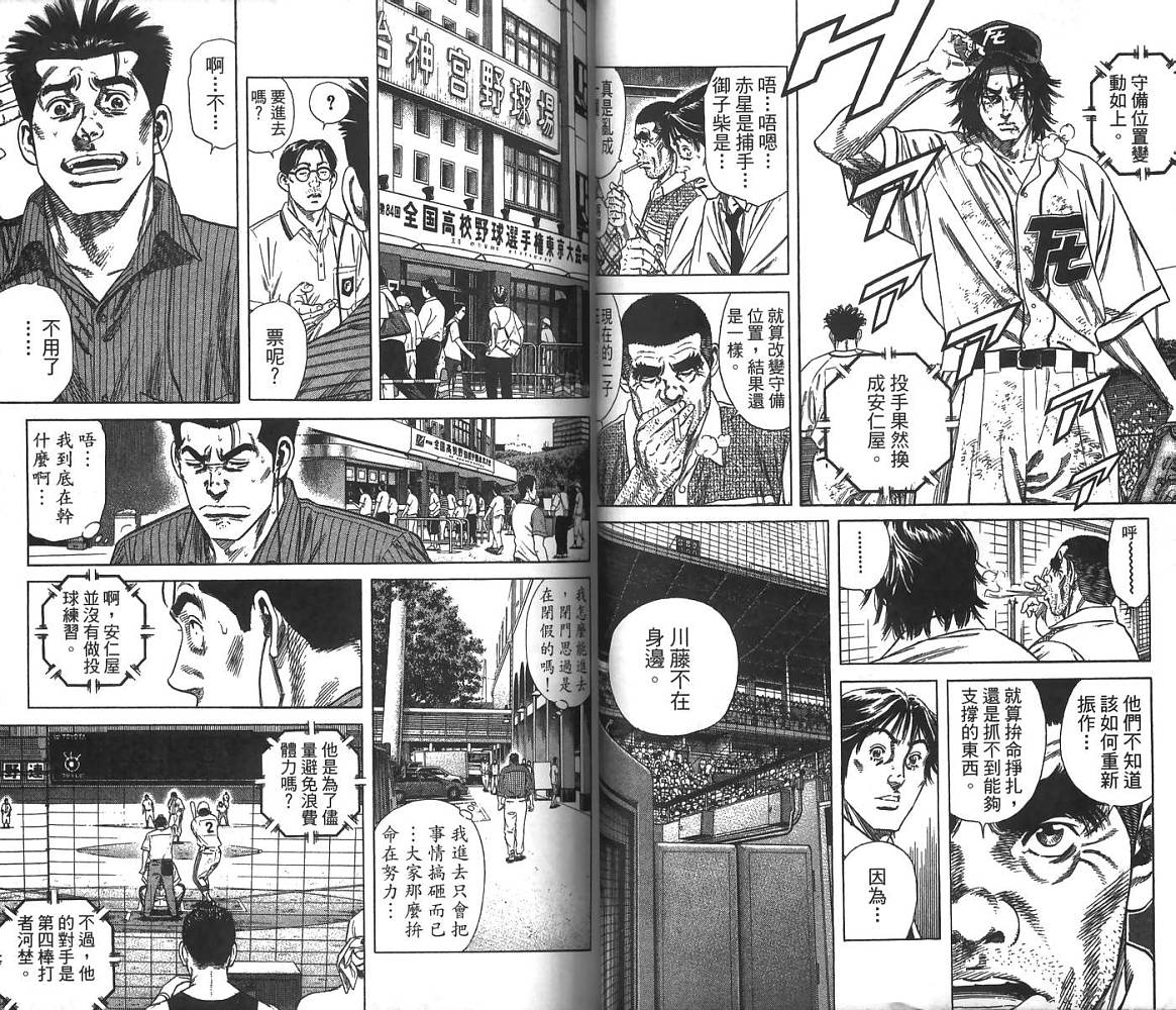 热血老师韩漫全集-Vol_24无删减无遮挡章节图片 