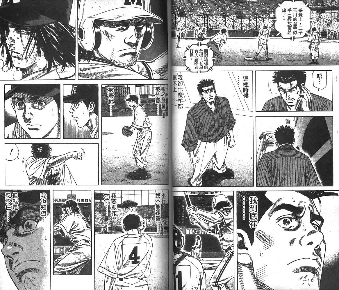热血老师韩漫全集-Vol_24无删减无遮挡章节图片 