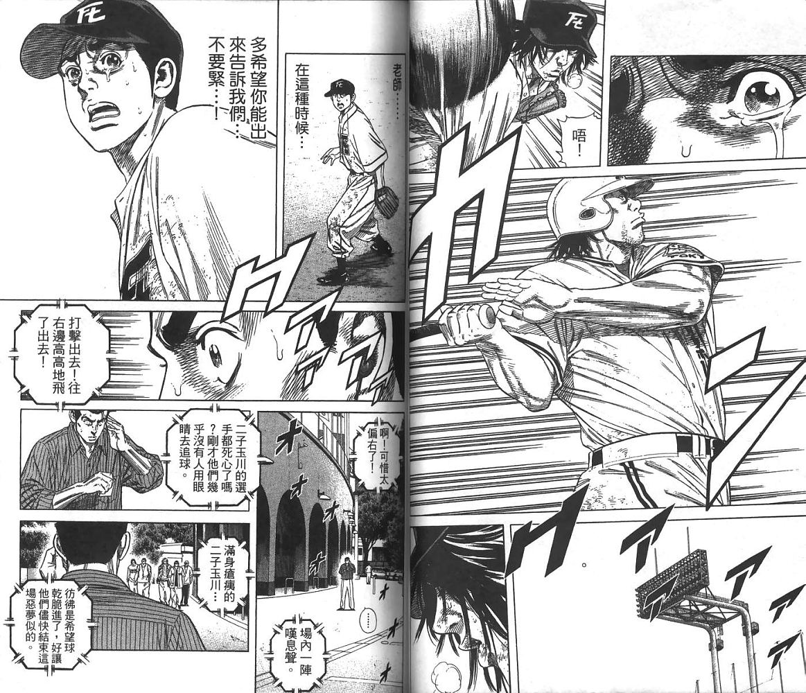 热血老师韩漫全集-Vol_24无删减无遮挡章节图片 