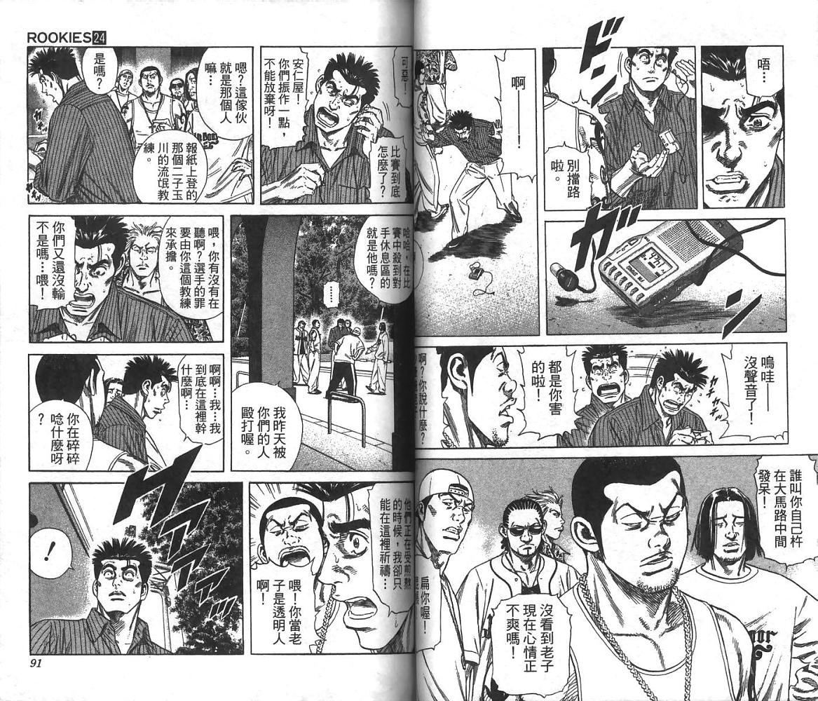 热血老师韩漫全集-Vol_24无删减无遮挡章节图片 