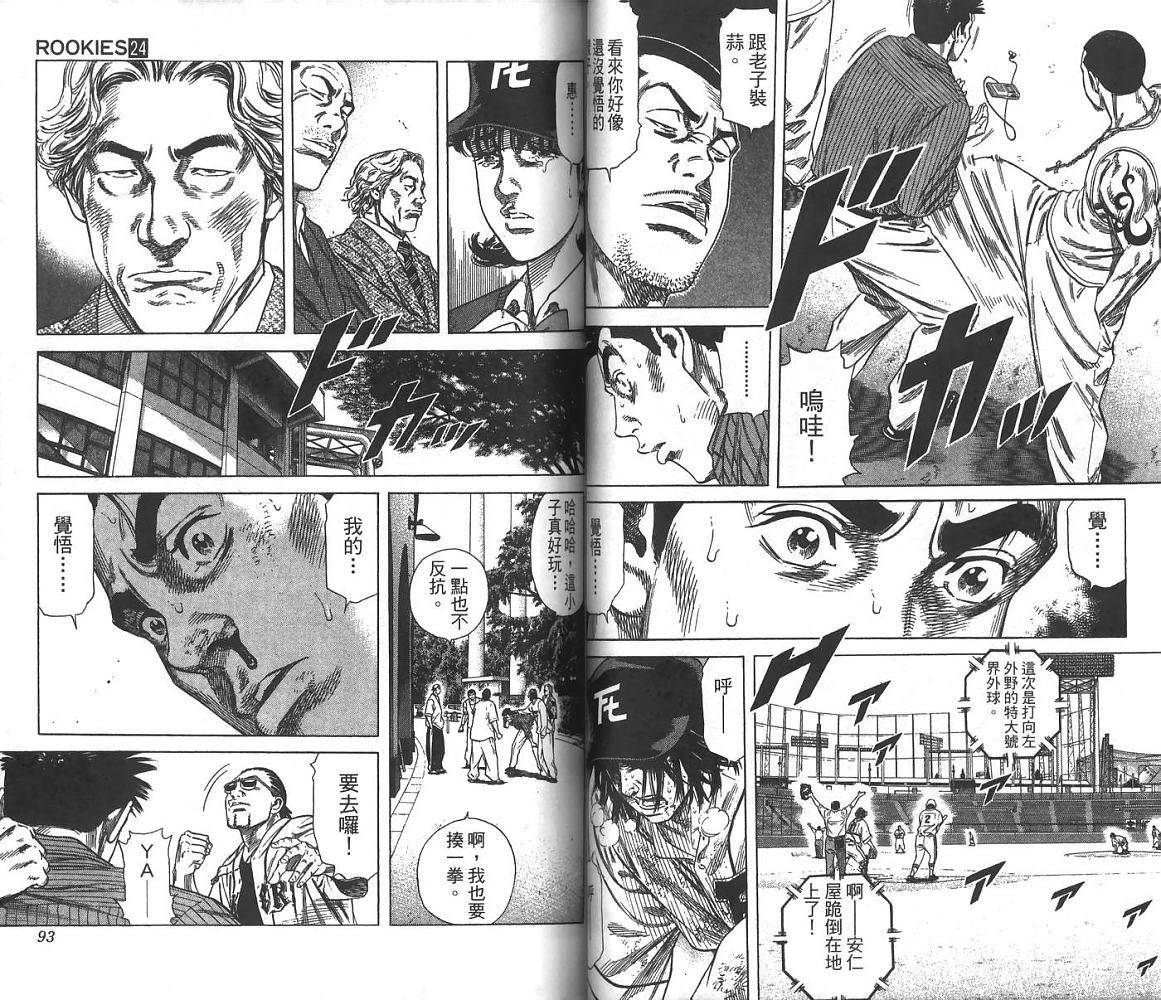 热血老师韩漫全集-Vol_24无删减无遮挡章节图片 