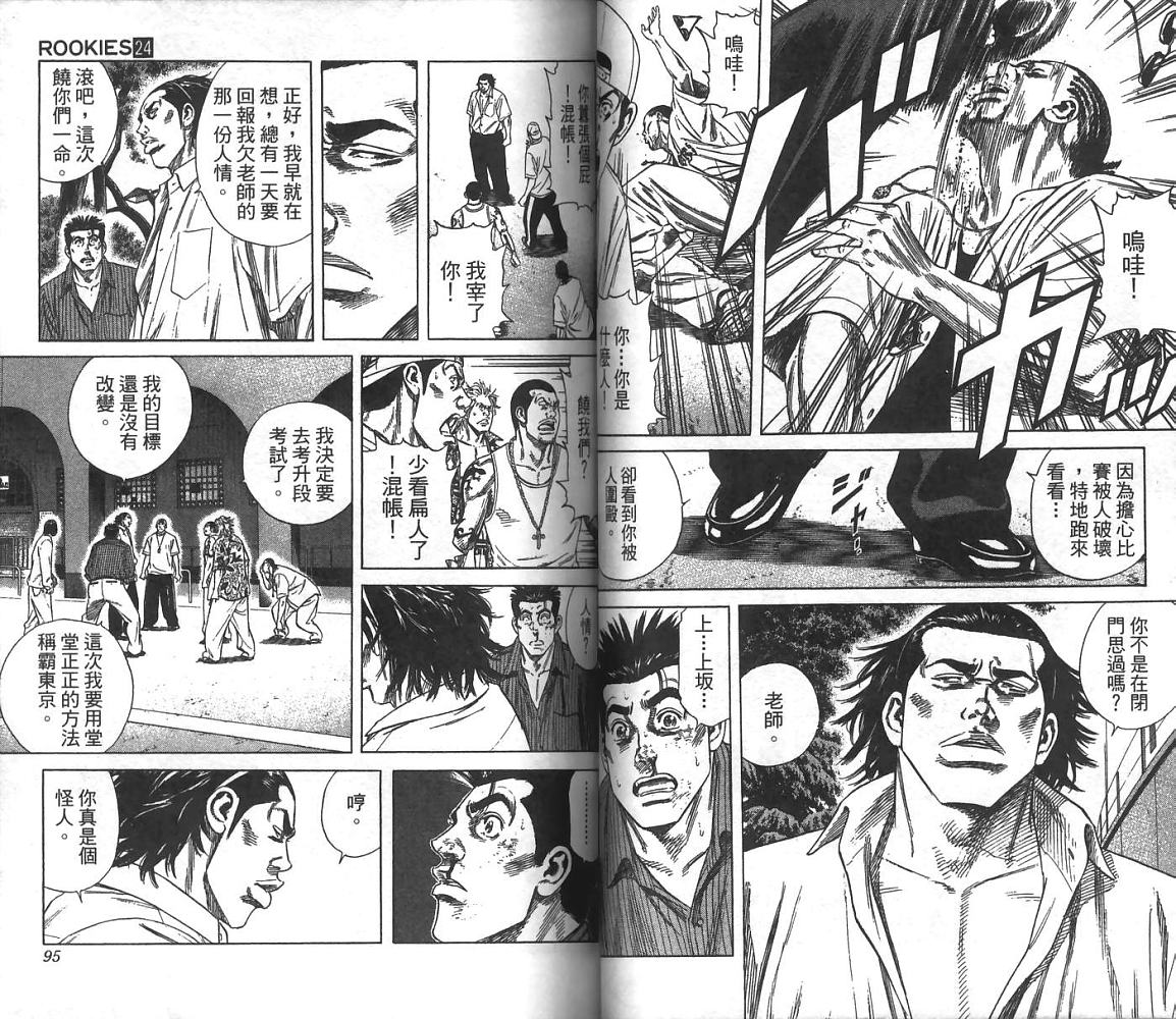 热血老师韩漫全集-Vol_24无删减无遮挡章节图片 