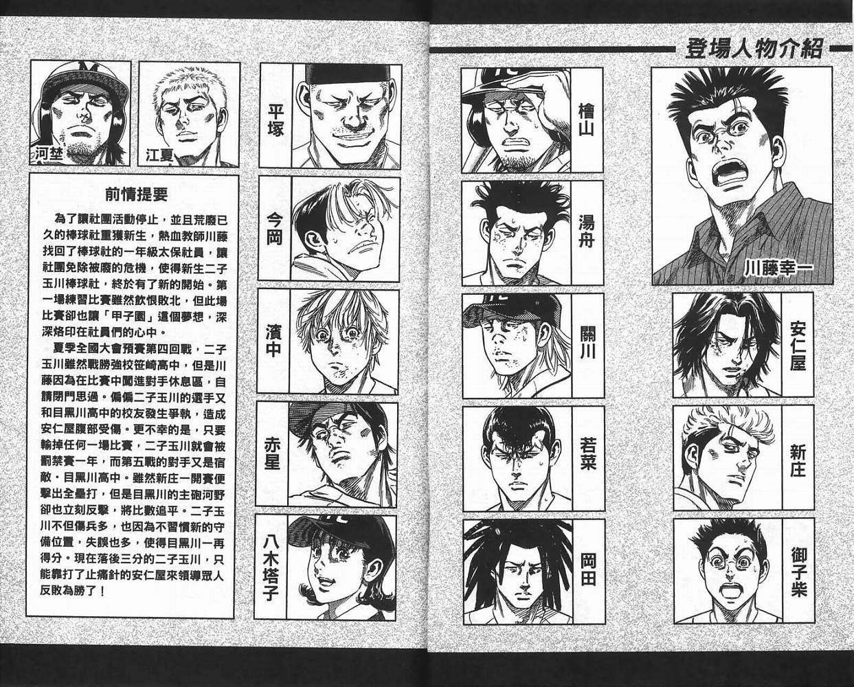 热血老师韩漫全集-Vol_24无删减无遮挡章节图片 