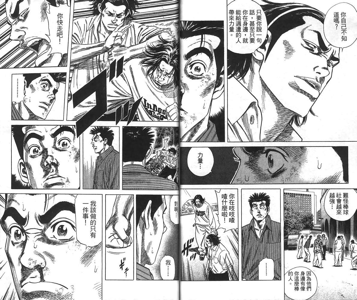 热血老师韩漫全集-Vol_24无删减无遮挡章节图片 
