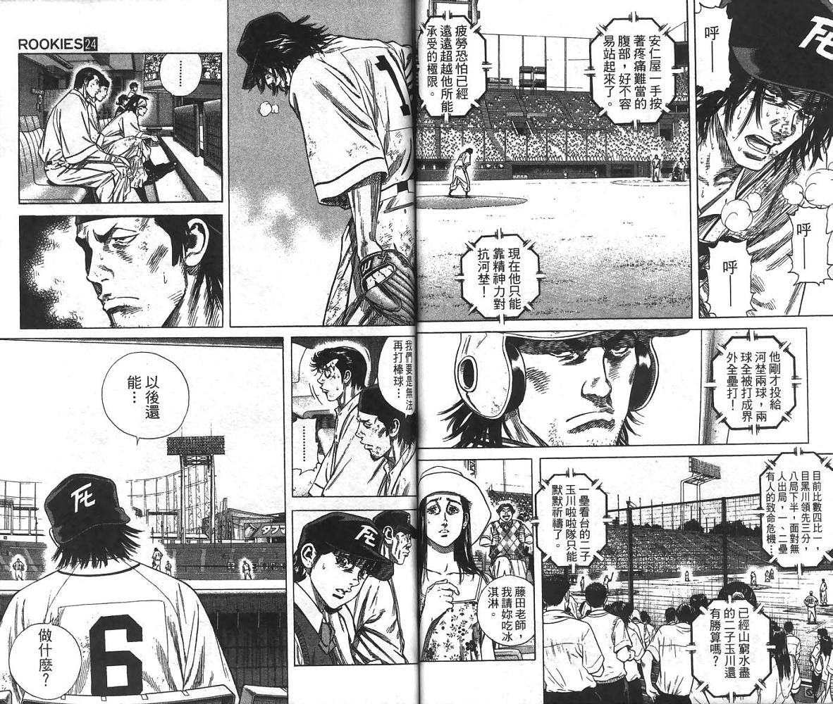 热血老师韩漫全集-Vol_24无删减无遮挡章节图片 
