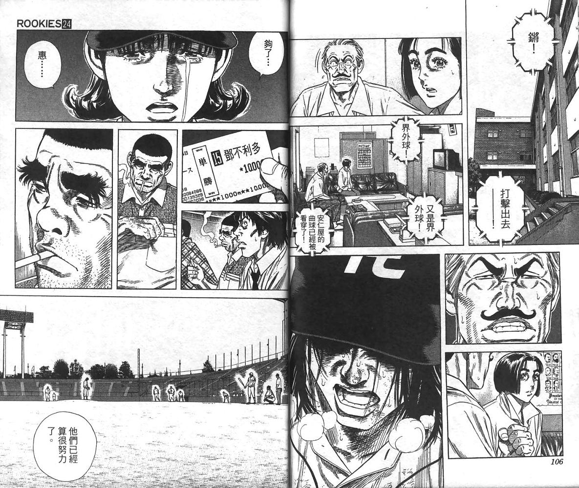 热血老师韩漫全集-Vol_24无删减无遮挡章节图片 