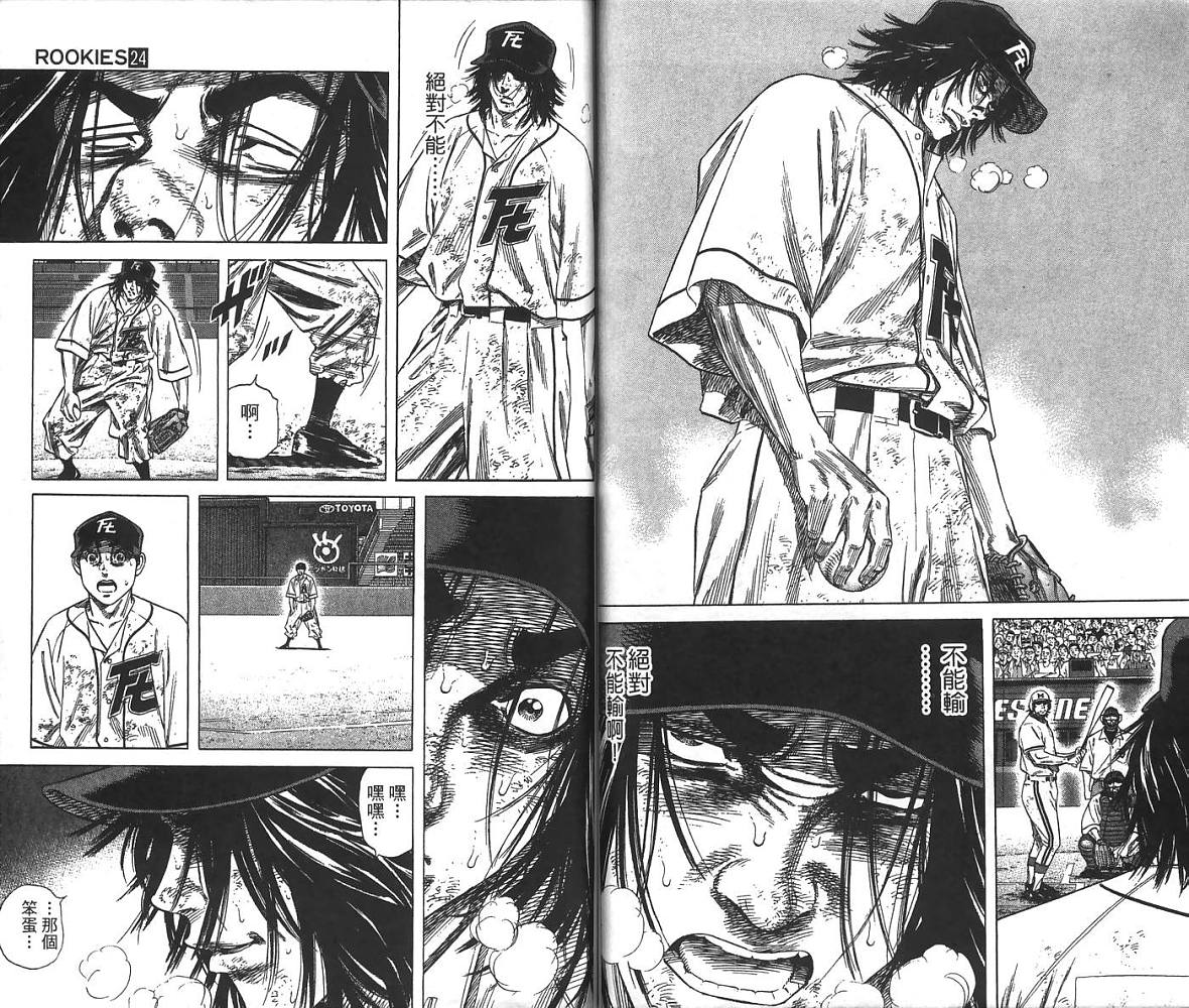 热血老师韩漫全集-Vol_24无删减无遮挡章节图片 