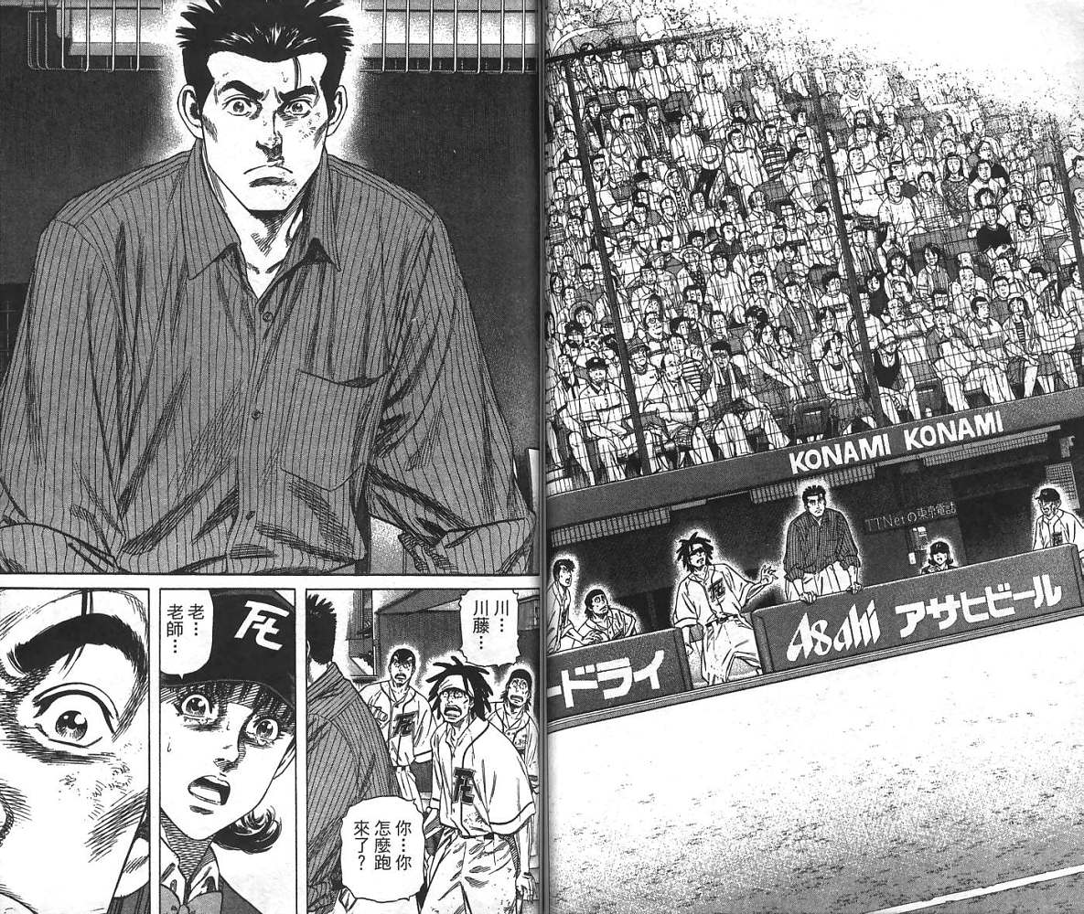 热血老师韩漫全集-Vol_24无删减无遮挡章节图片 