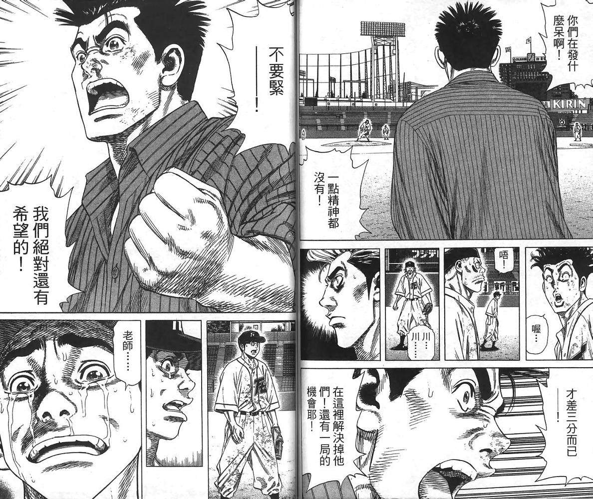 热血老师韩漫全集-Vol_24无删减无遮挡章节图片 