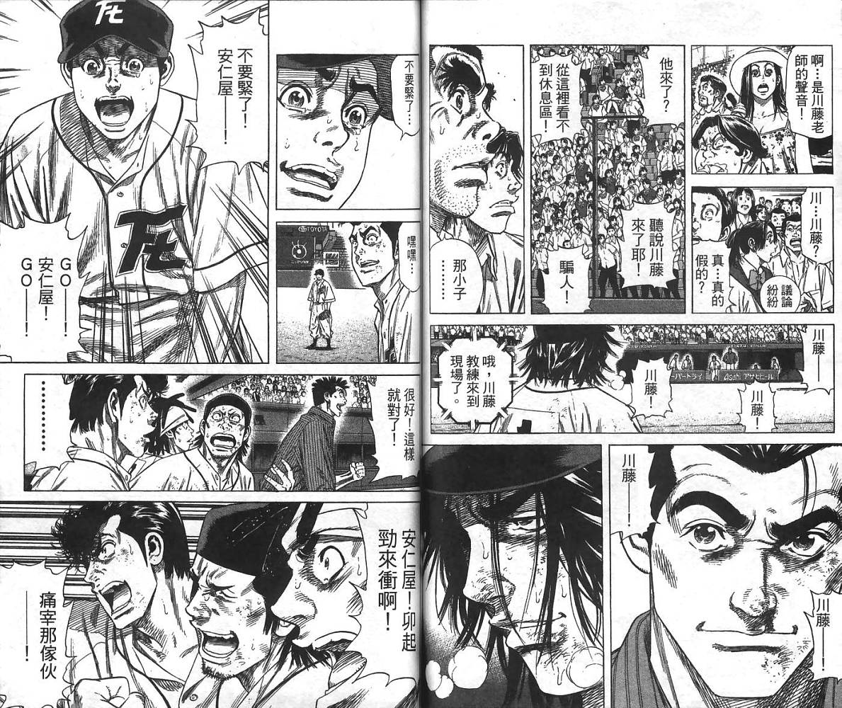 热血老师韩漫全集-Vol_24无删减无遮挡章节图片 